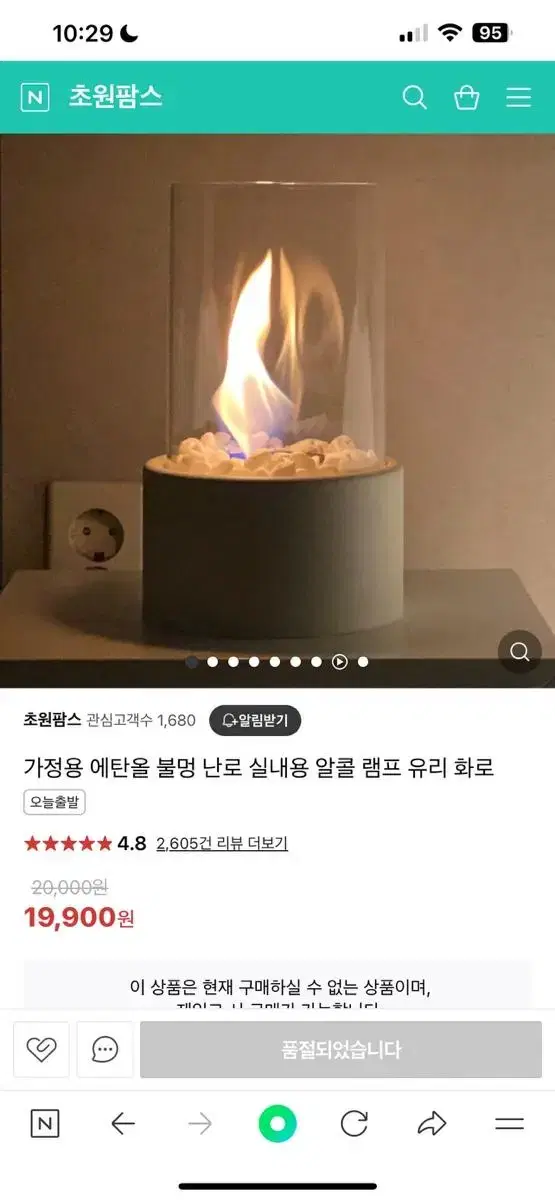 불멍 난로